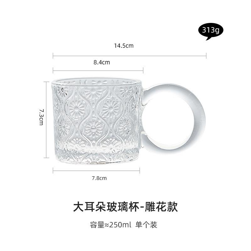 

250 мл Креативный рельефный стеклянный стакан для воды Прозрачная кружка Офисная чашка для послеобеденного чая Кофейная чашка Домашний напиток Молочный питьевой набор 250ML