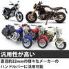 HAMILO Motorcycle Setback Fits Handlebars with a 22mm Universal 1 Pair Spacers, Diameter, Fit,