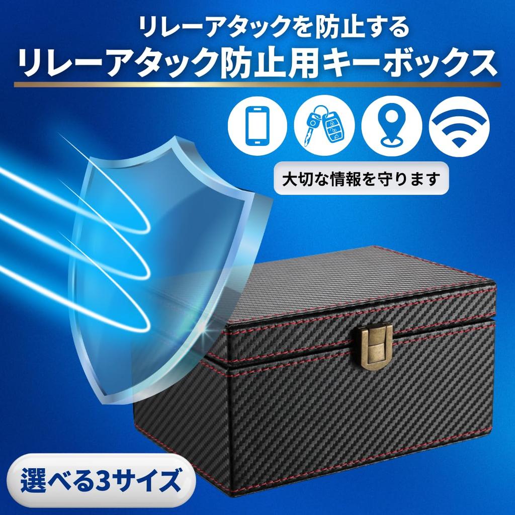 Azumafy Relay Attack Prevention Key Box, Radio Wave Blocking Box, Anti-Theft Key Box, Smart Key Case, Black, Car Key Box (Small Size)