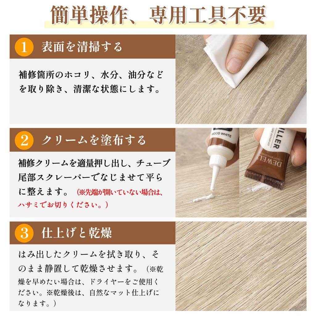 DEWEL Wooden Furniture Repair Cream Flooring Repair Floor Door Table