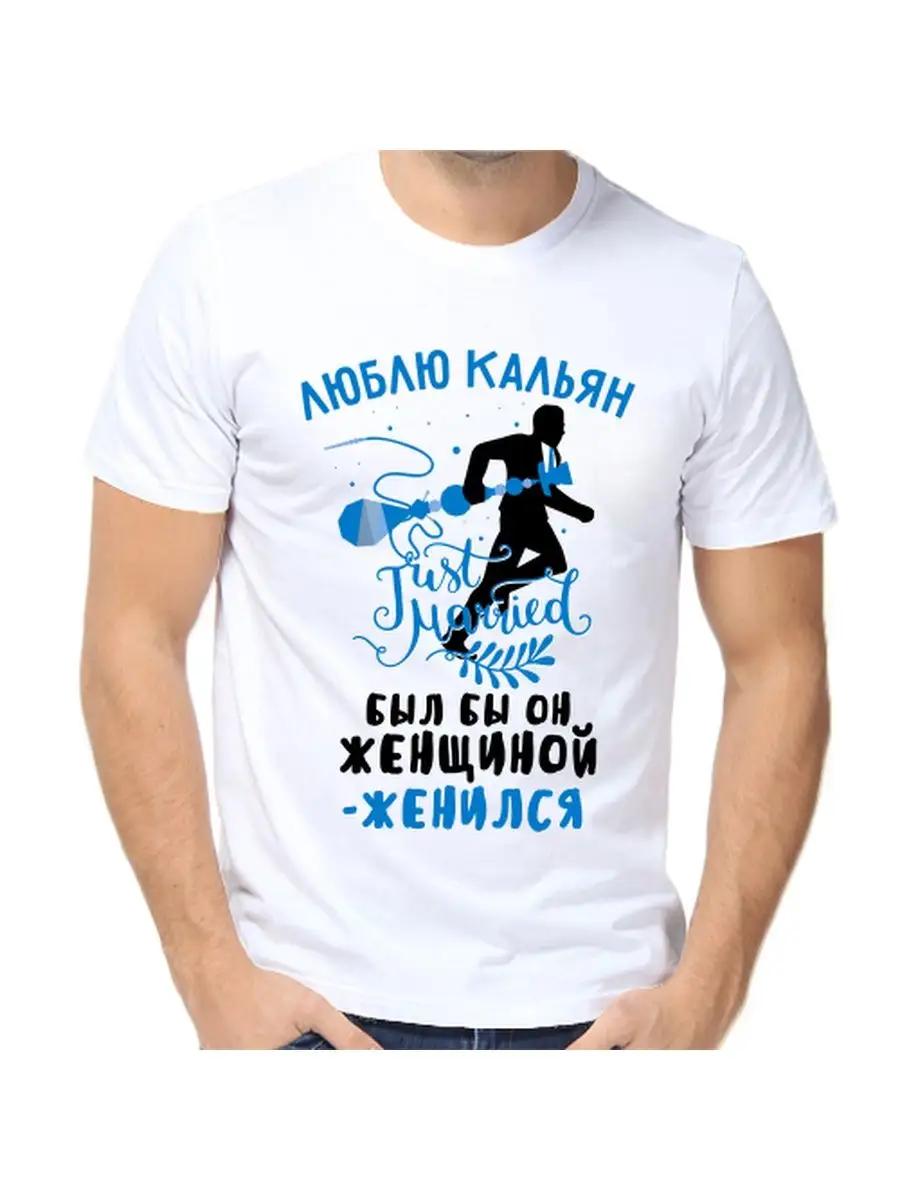 

Футболка кальян кальянщик S
