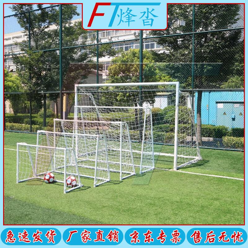 Fengta Portable Soccer Goal