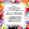 by refrigerated KitKat mini chocolate assortment 60 pieces varieties chocolate handouts gift kitkat souvenir fun [Shipped shipping] 12-15