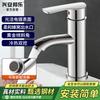 Xing'an Bangle Single Handle Basin Mixer Faucet