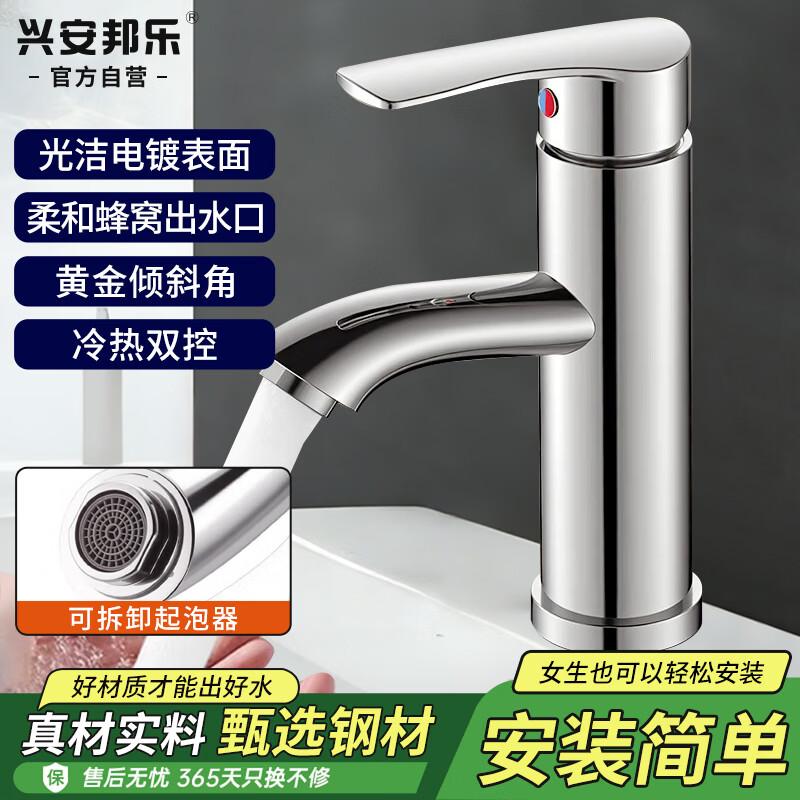 Xing an Bangle Single Handle Basin Mixer Faucet