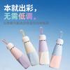 Sun Umbrella Is Small and Portable, Sun and Rain Parasol Women's Ultra-light Sunscreen Umbrella UV Protection 50% Fold Capsule Umbrella