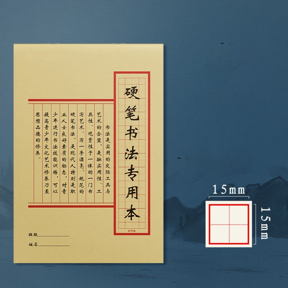 Rice Grid Hard Pen Paper Typologies Chinese Copybook Calligraphy Practice Paper Writing Practice