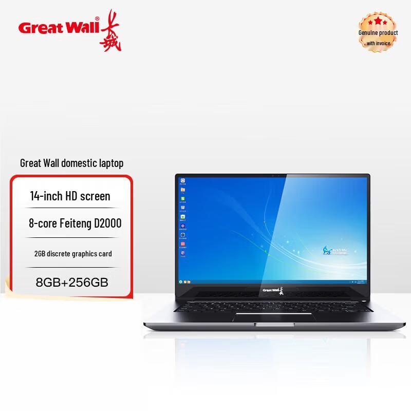 Ноутбук Great Wall TN140B2 14 дюймов с процессором Phytium D2000 и ОС Kirin Defense (Китайская версия) 14-inch