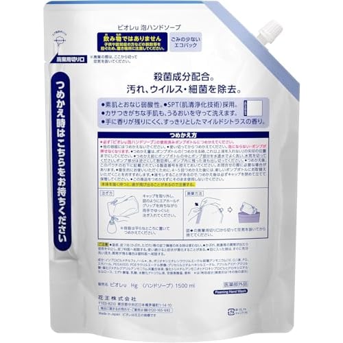 Biore U Foam Hand Soap Refill 1.5L