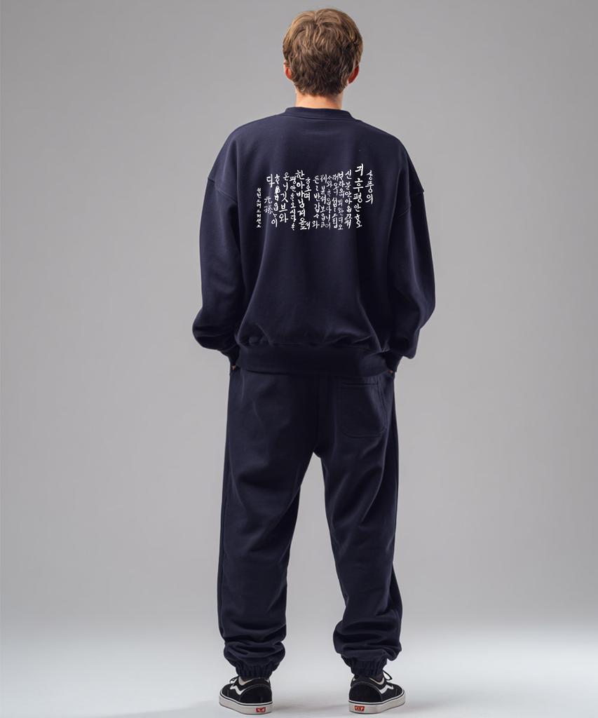OHP Ohpxharmonia Young Jeongjo Appeal Oversized Heavy Sweatshirt 6 Hangeul Day Commemorative