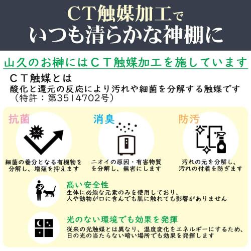 Yamakyu Sakaki Artificial Silk Sakaki Trees, Small, Pair (6 stems total), for Shinto Altars, Approx. 33cm, CT Catalyst (Deodorizing, Decomposing, and