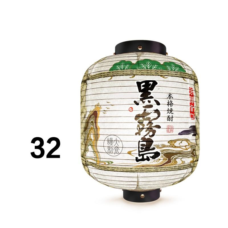 Japanese Liquor Barrel Lantern Sushi Restaurant Izakaya Bar Pub Coffee Wine Decor Ornaments Japanese Style Hanging Lanterns