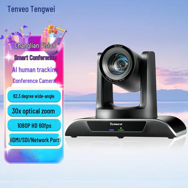Tenveo Video Conference Solutions (CN version)