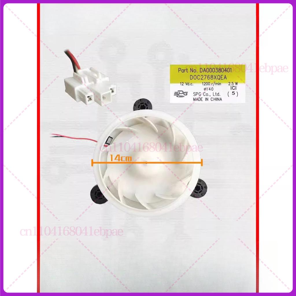 NO.DA000380401 DOC2768XQEA DC12V 2.5W for Midea Refrigerator fan motor Refrigerator parts
