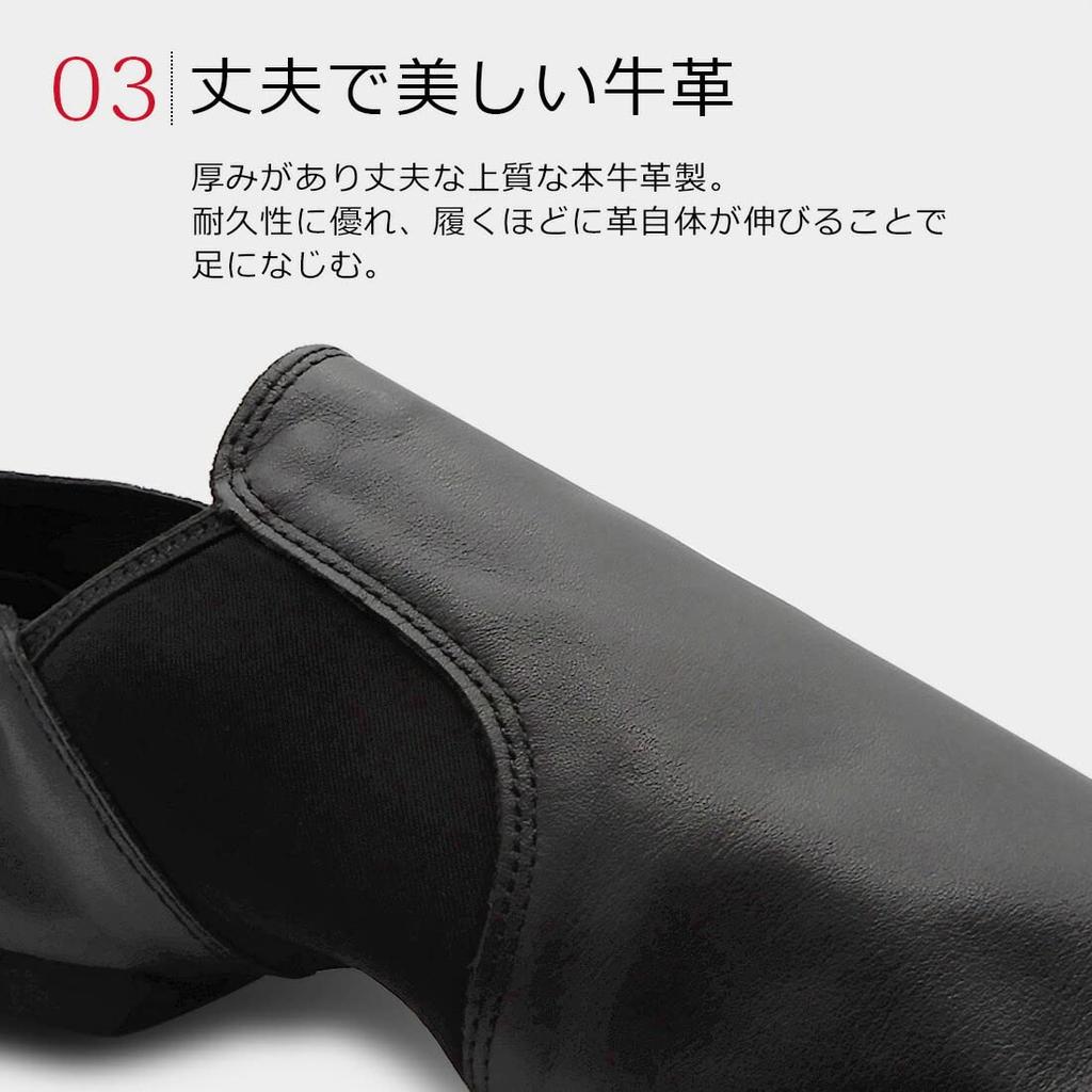 Side Gore Jazzschuhe Schwarz 24cm [ZUM] (Gummisohle) ZEJ25-G