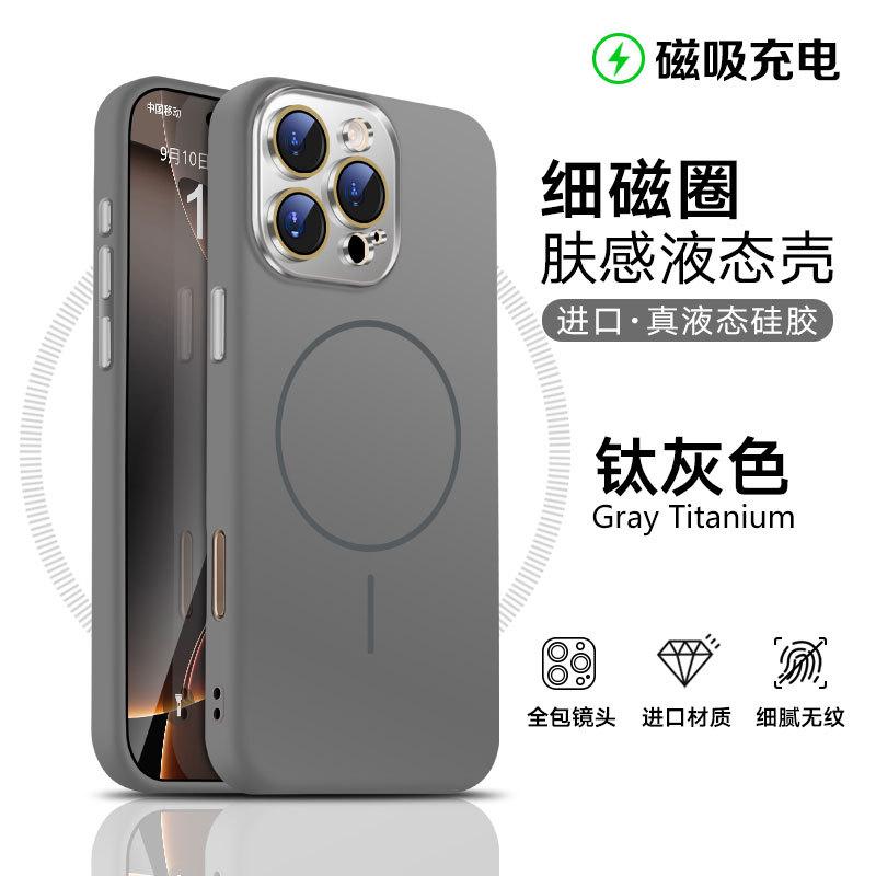 Applicable to iPhone17promax magnetic mobile phone Apple 15/16nm lens liquid silicone protective case New