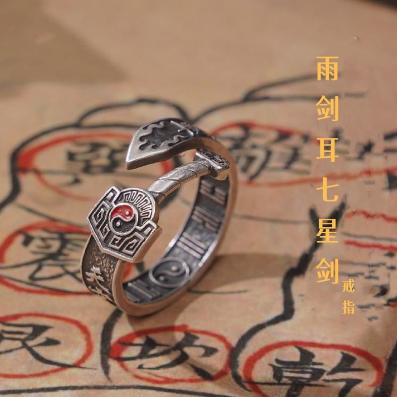 Adjustable Open Ring Men Women Vintage Copper Design Retro Taoist Style Statement Jewelry