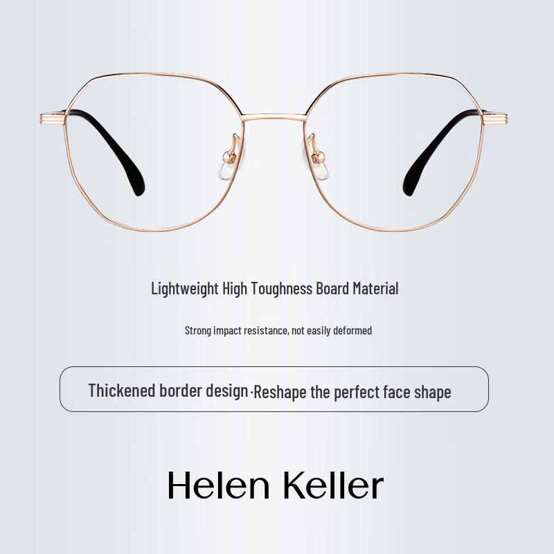 Helen Keller Unisex Semi-Titanium Alloy Polygon Eyeglass Frame