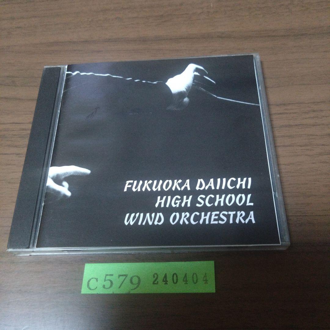 

[USED] Fukuoka Daiichi High School Brass Band WIND ORCHESTRA
