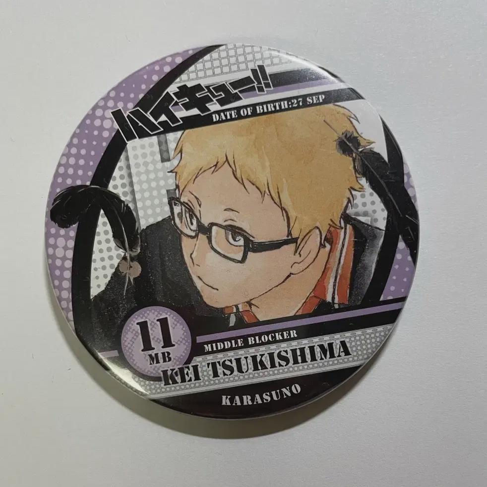 

Я продаю значки-каны Хайкью Цукишима