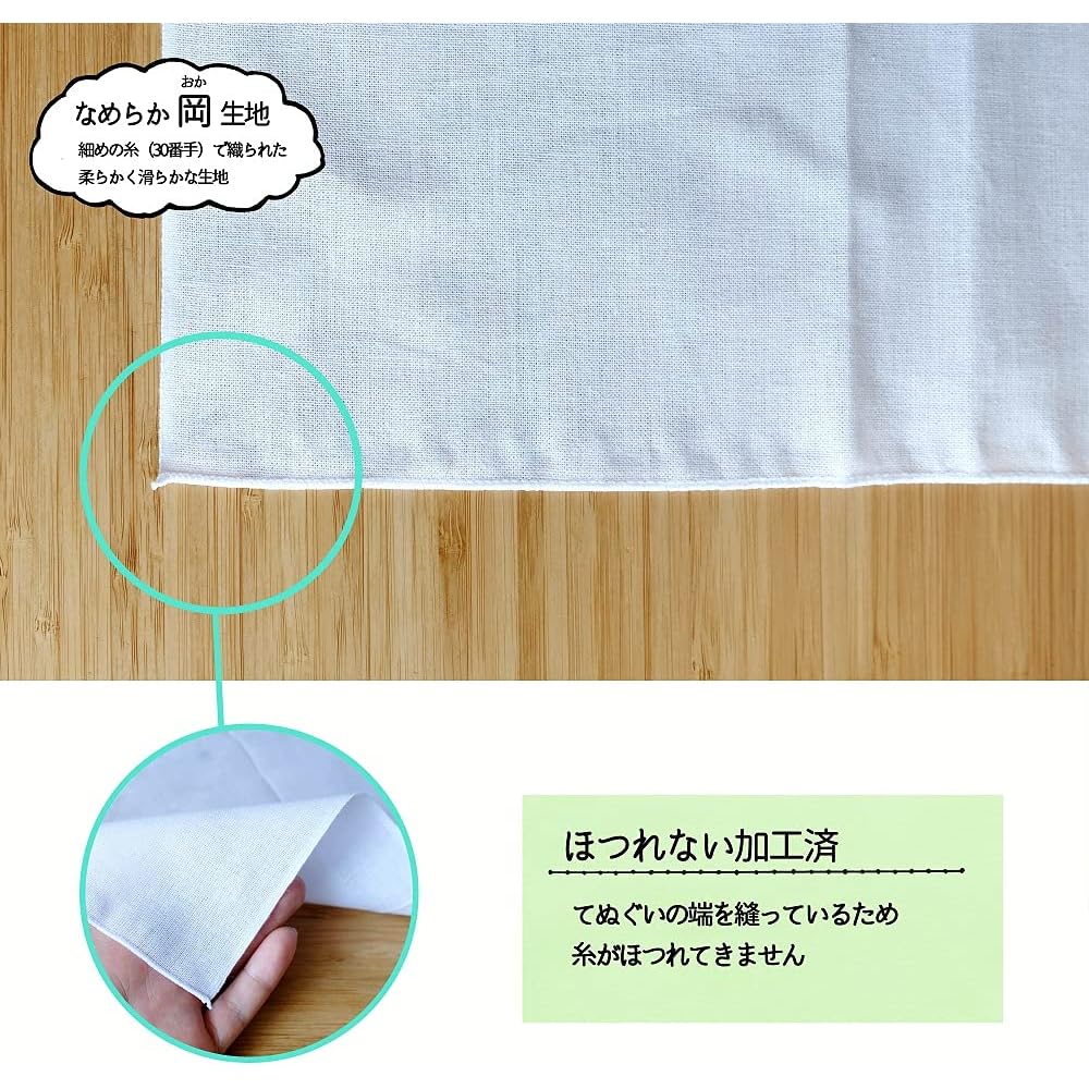 Tenugui (Tenugui) - Plain White, Smooth Oka Fabric (10 Count) (No Fraying)