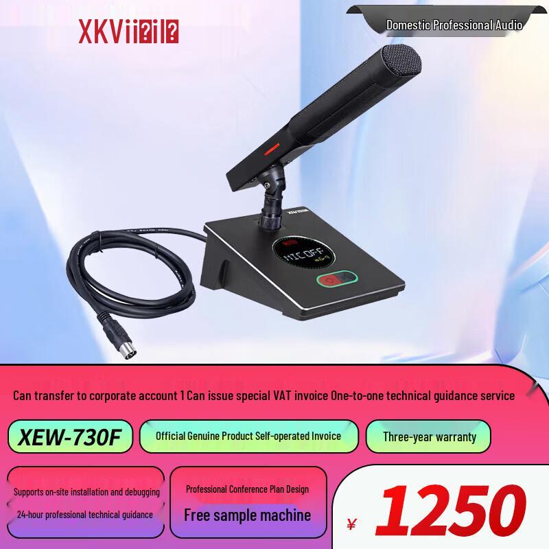 Xunwei XEW-730 Series Wired Digital Conference System (CN Version)