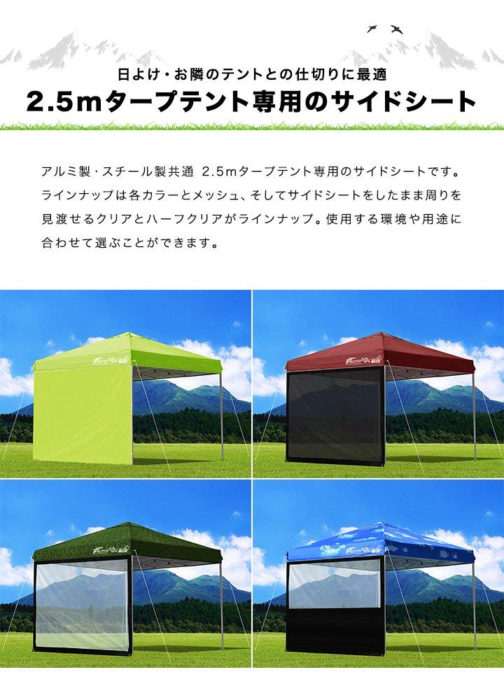 FIELDOOR Tarp Tent Dedicated Side Sheets Side Curtains Wall Type Steel and Aluminum [Black] [2.5m Only] [2 Sheets]