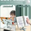 Adjustable Children's Book Stand: Multipurpose Reading Rack & Book Clip Holder.