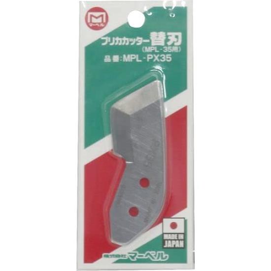 Marvel Replacement Blade for Cutter MPL-PX35 Pre-Card MPL-35