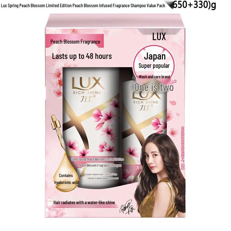 LUX Spring Peach Blossom Scented Shampoo Set