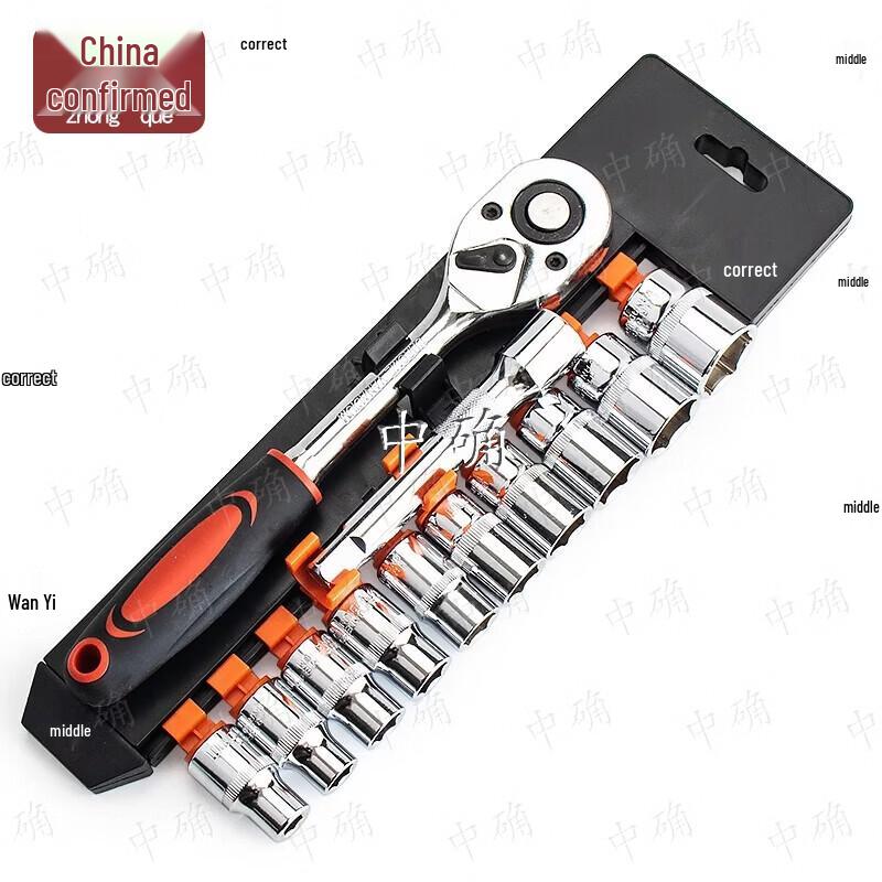 Zhongque Multi-purpose Wrench & Socket Tool Sets