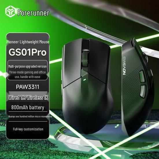 Qian Xing Zhe GS01/GS02 Wireless Bluetooth E-sports Gaming Mouse, Lightweight, Wired, Three-Mode.