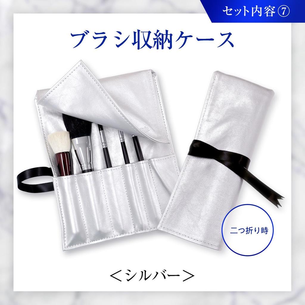 Takumi no Makeup Brush Kumano Brush Makeup Brush Starter Set Special Makeup Brushes with Brush Cosme-do Set, (6 Case), Silver, S606-S