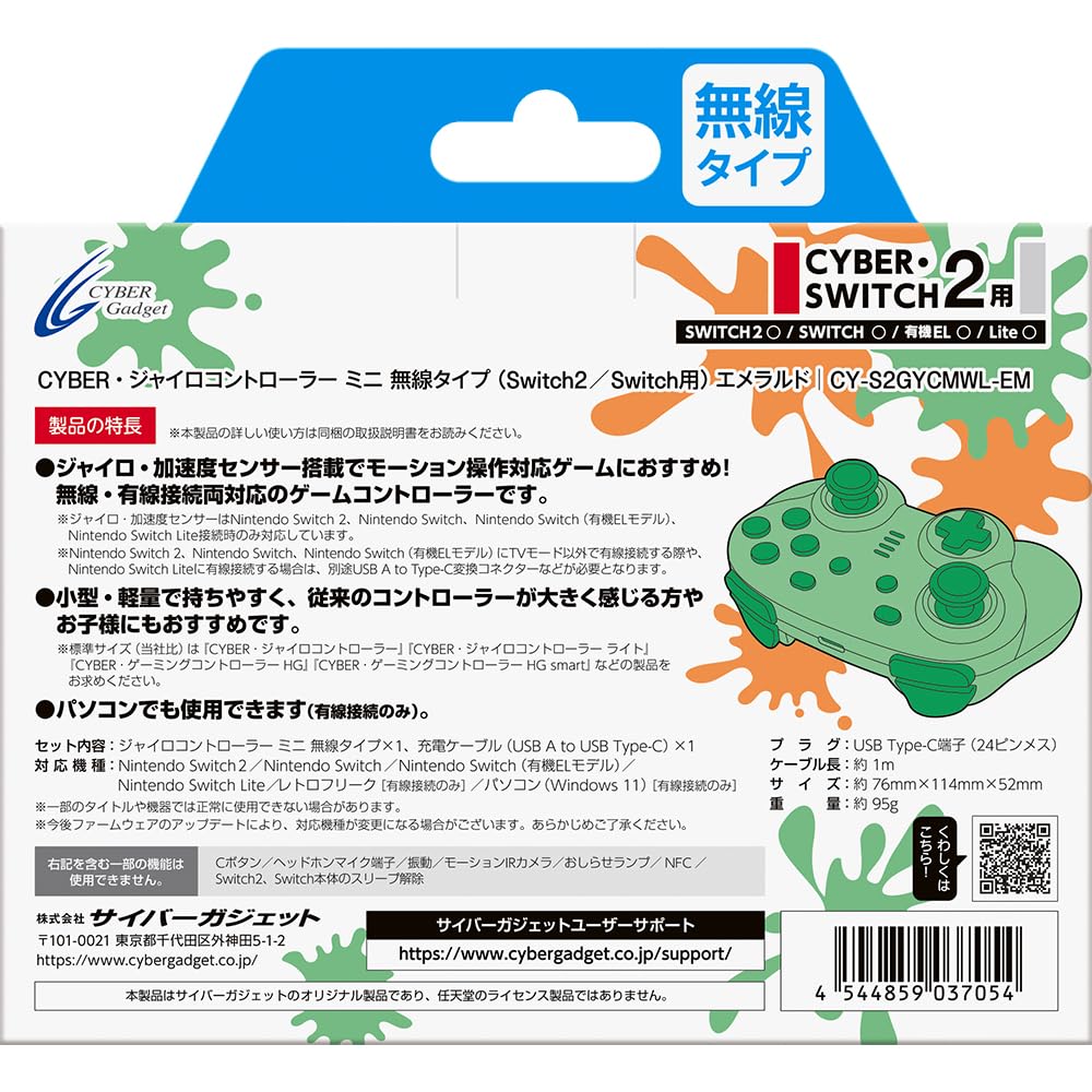 CYBER Gyro Controller Mini Wireless Type Emerald (for Switch2/Switch)