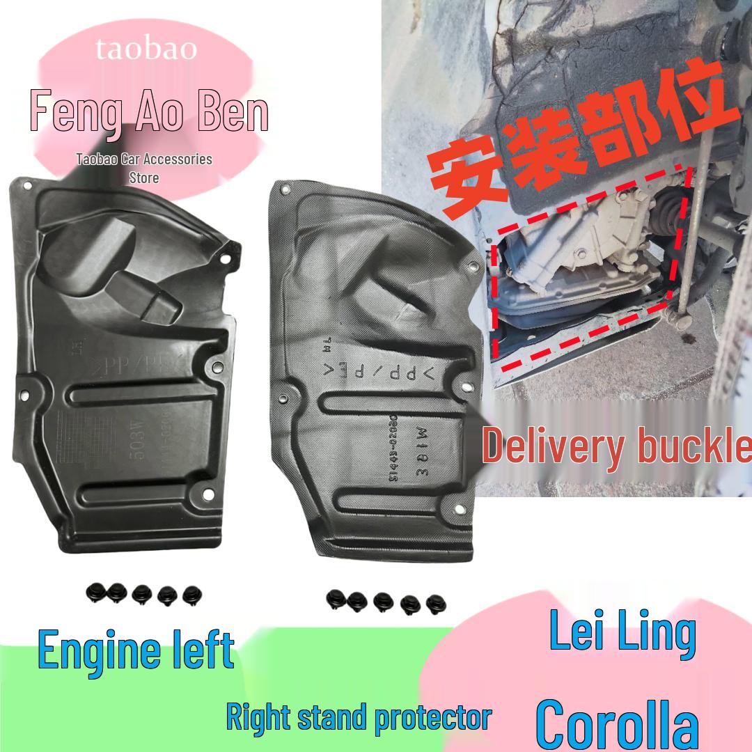 Yizhi Levin Corolla Engine Undercarriage Shields & Splash Guards (Left/Right) Toyota Yizhi/2011-2016