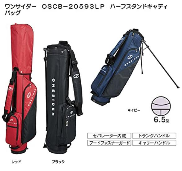TSURUYA GOLF ONESIDER Half Stand Caddy Bag Mouth Frame Type Weight TSURUYA GOLF ONESIDER [Navy] 6.5 1.6kg