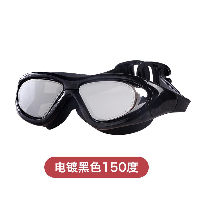 Jiehu anti-fog high-definition large-frame swimming goggles for adults, myopia-friendly, waterproof, anti-fog, high-definition swimming cap and Electroplated black150Deg