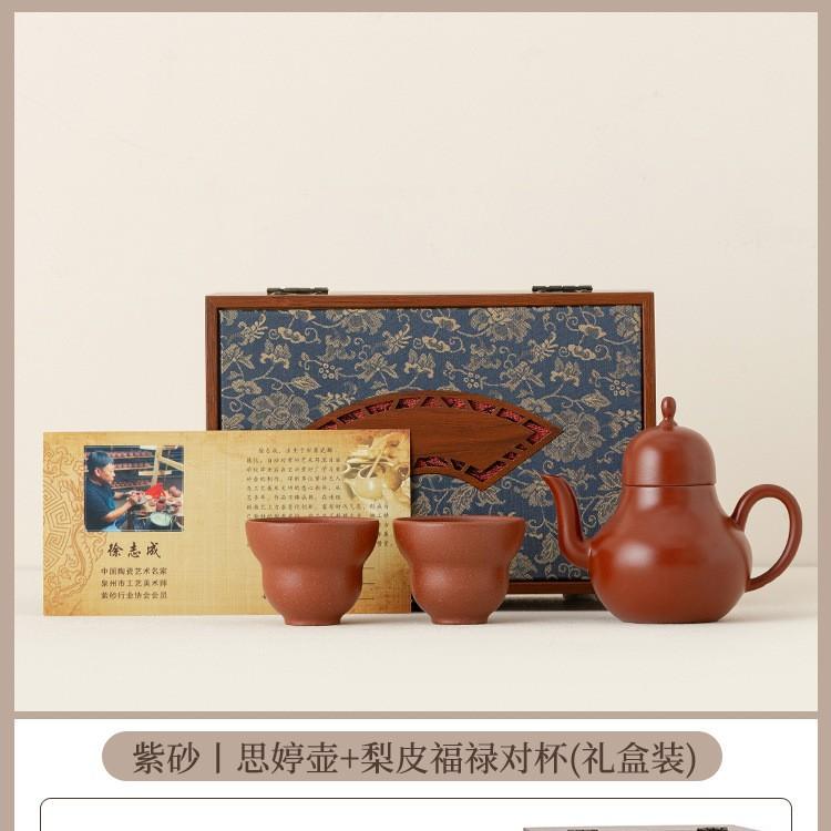 Chinese-style purple clay pot, one pot of four cups of kung fu tea set, high-end gifts for elders to lead customers' business activities