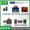 Jixiong Basketball Game Timing & Scoring System