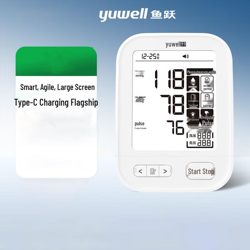 Yuwell YE630AR Large Screen Digital Blood Pressure Monitor