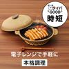 Evercook Microwave Grill for Microwave by Doshisha Cookware, Round, Amber, Use,