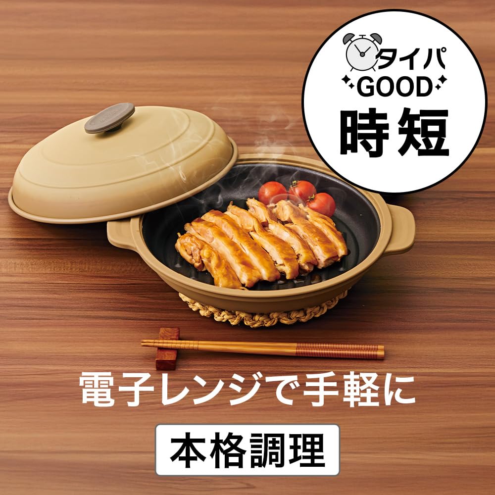 Evercook Microwave Grill for Microwave by Doshisha Cookware, Round, Amber, Use,