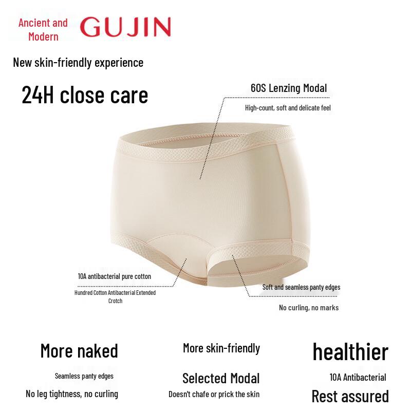 GUJIN Modal Seamless Antibacterial Mid-High Waist Women's Underwear