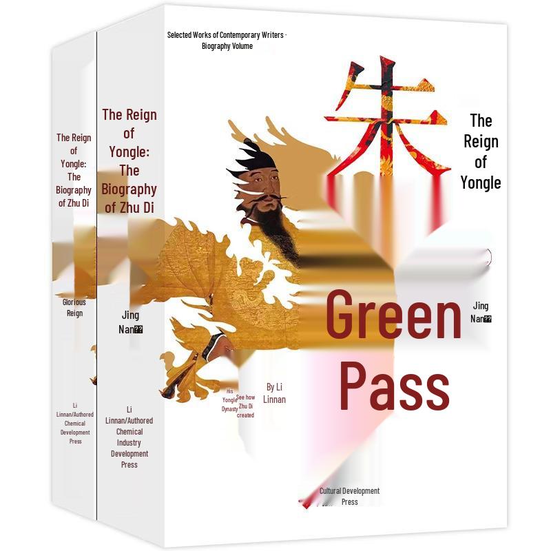 Zhu Di: Creator of the Ming Dynasty, The Reign of Yongle - 2 Volume Biography 9787514233971
