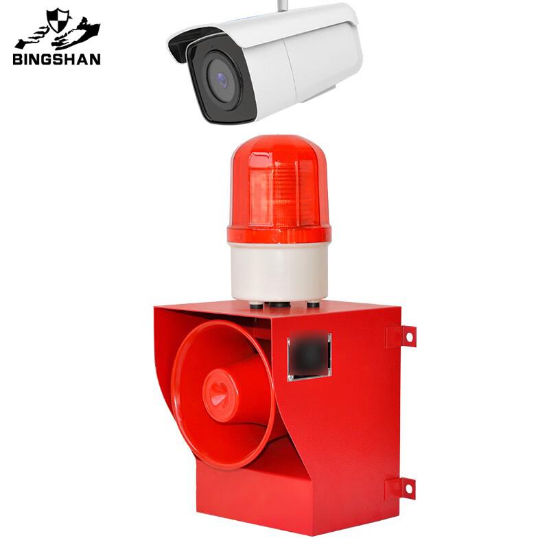 Bingshan Multifunction Voice & Strobe Alarm AC220V