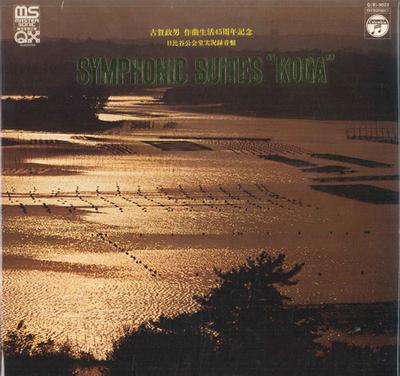 LP Record MASAO KOGA, URATO WATANABE, TOKYO S - Symphonic Suites Koga QB9023 COLUMBIA 1972 Japan Classical Used