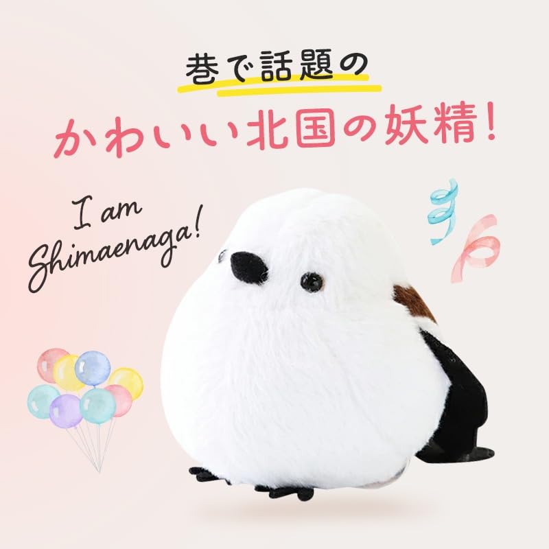 Limited Edition Tit Plush Toy with Mini Drawstring Perfect As a Birthday Tit Merchandise Long-tailed Bag. Gift. Long-tailed [kotori Smile]