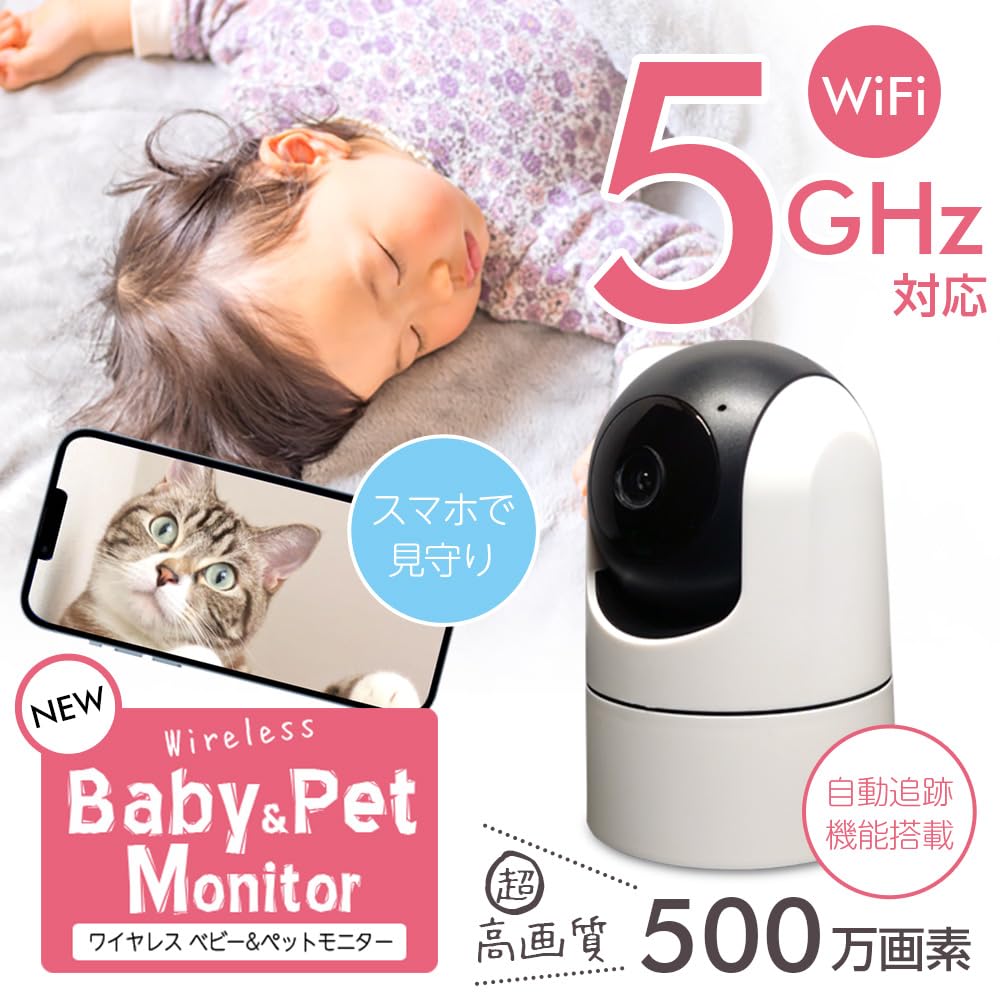 SYSTEM BEZPIECZEŃSTWA ACE Baby Indoor 5 5Ghz Automatyczna kamera bezpieczeństwa dla zwierząt domowych Bezprzewodowa kamera bezpieczeństwa dla zwierząt domowych Widoczna w ruchu Dźwięk ludzkiego ciała Kamera bezpieczeństwa dla dzieci Monitor microSD,