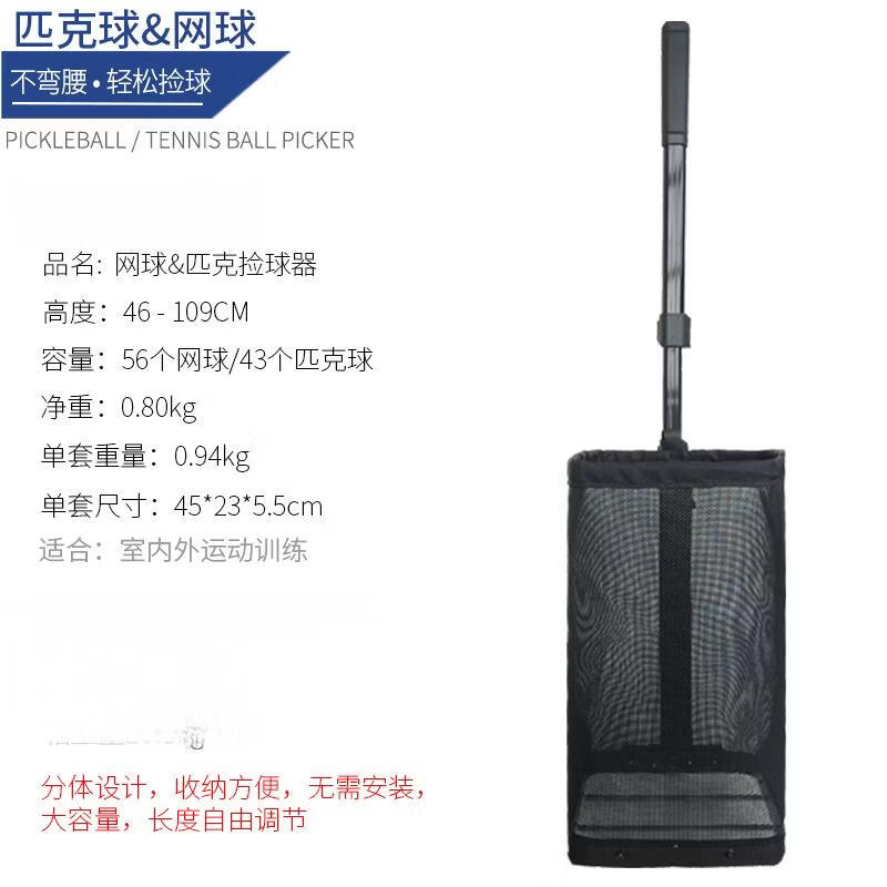 LISM Portable Bend-Free Tennis Ball Picker
