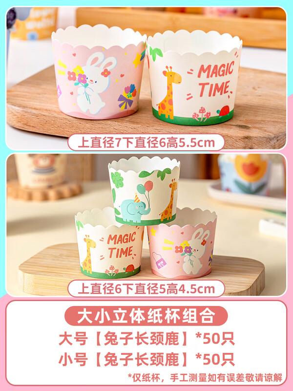 

Birthday Animal Theme Cupcake Liners, 100 Count